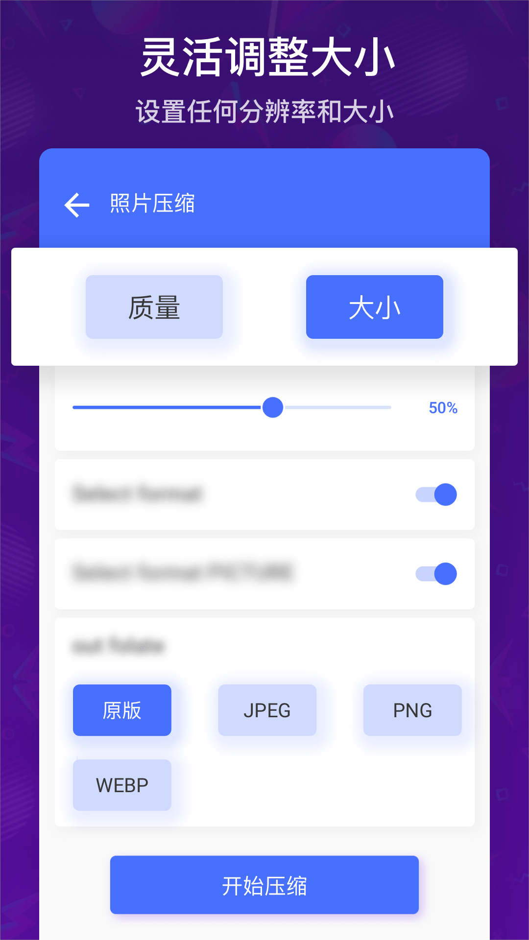 免费视频压缩照片压缩软件封面