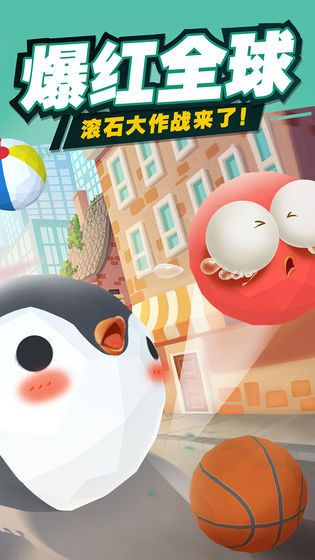 疯狂滚石大作战iOS版