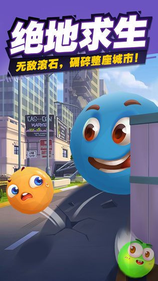 疯狂滚石大作战ios软件封面