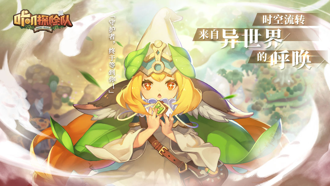 咔叽探险队软件封面