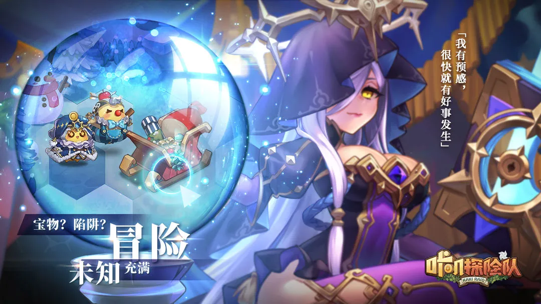 咔叽探险队软件封面