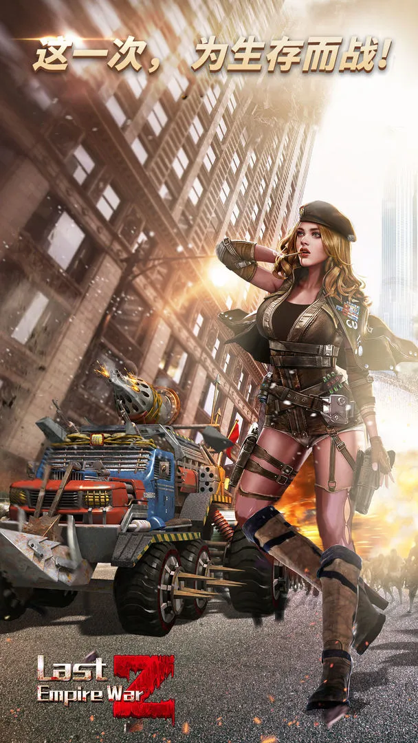 末日争霸软件封面