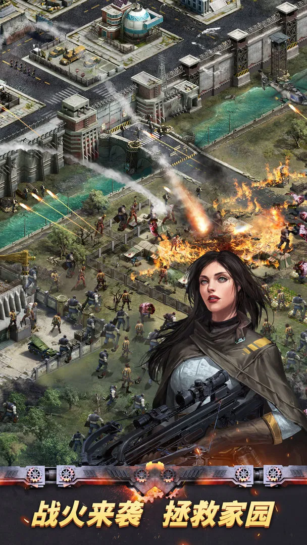 末日争霸软件封面