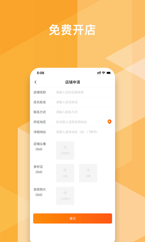 我的文体软件封面