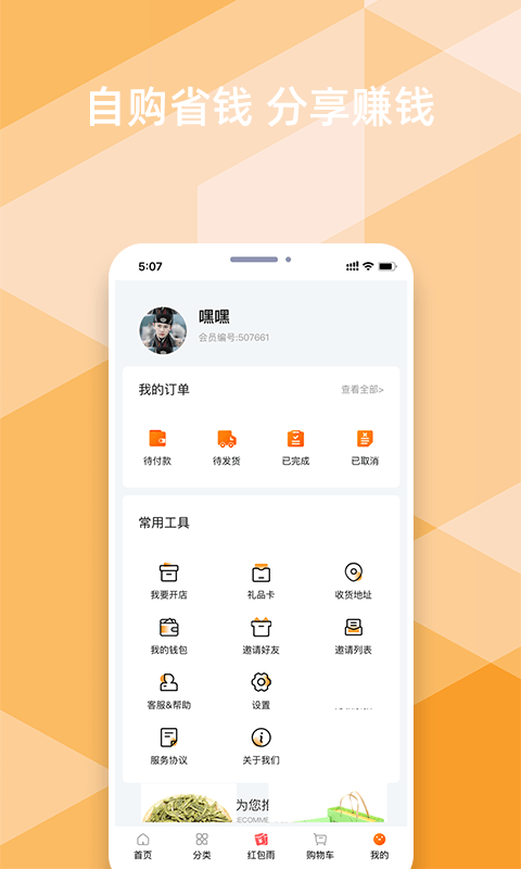 我的文体软件封面