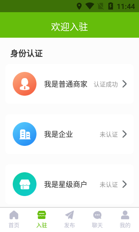 鱼满满水产商城软件封面