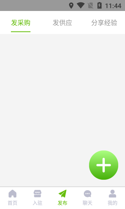 鱼满满水产商城软件封面