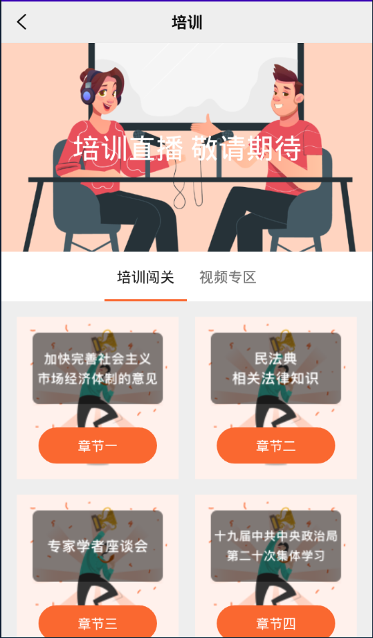 黄埔红创谷软件封面