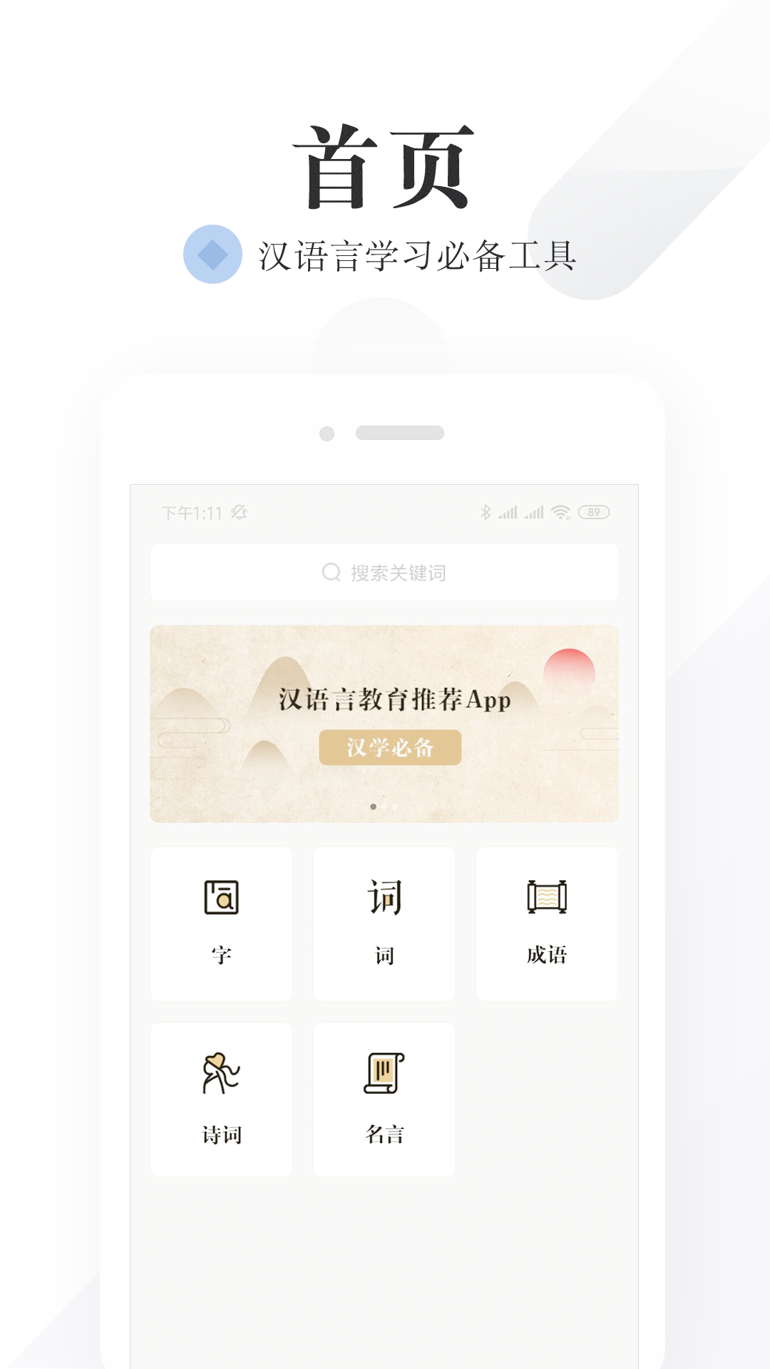 汉学宝典软件封面