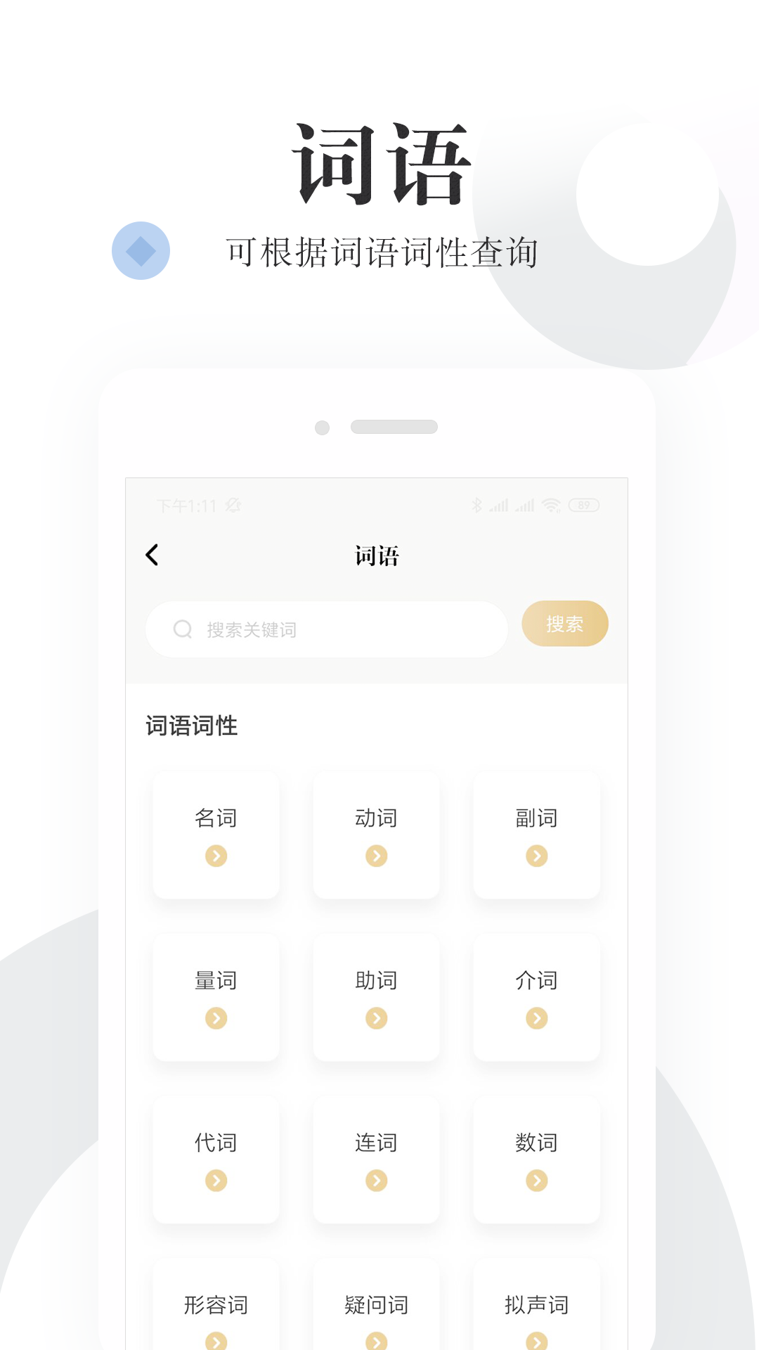 汉学宝典软件封面
