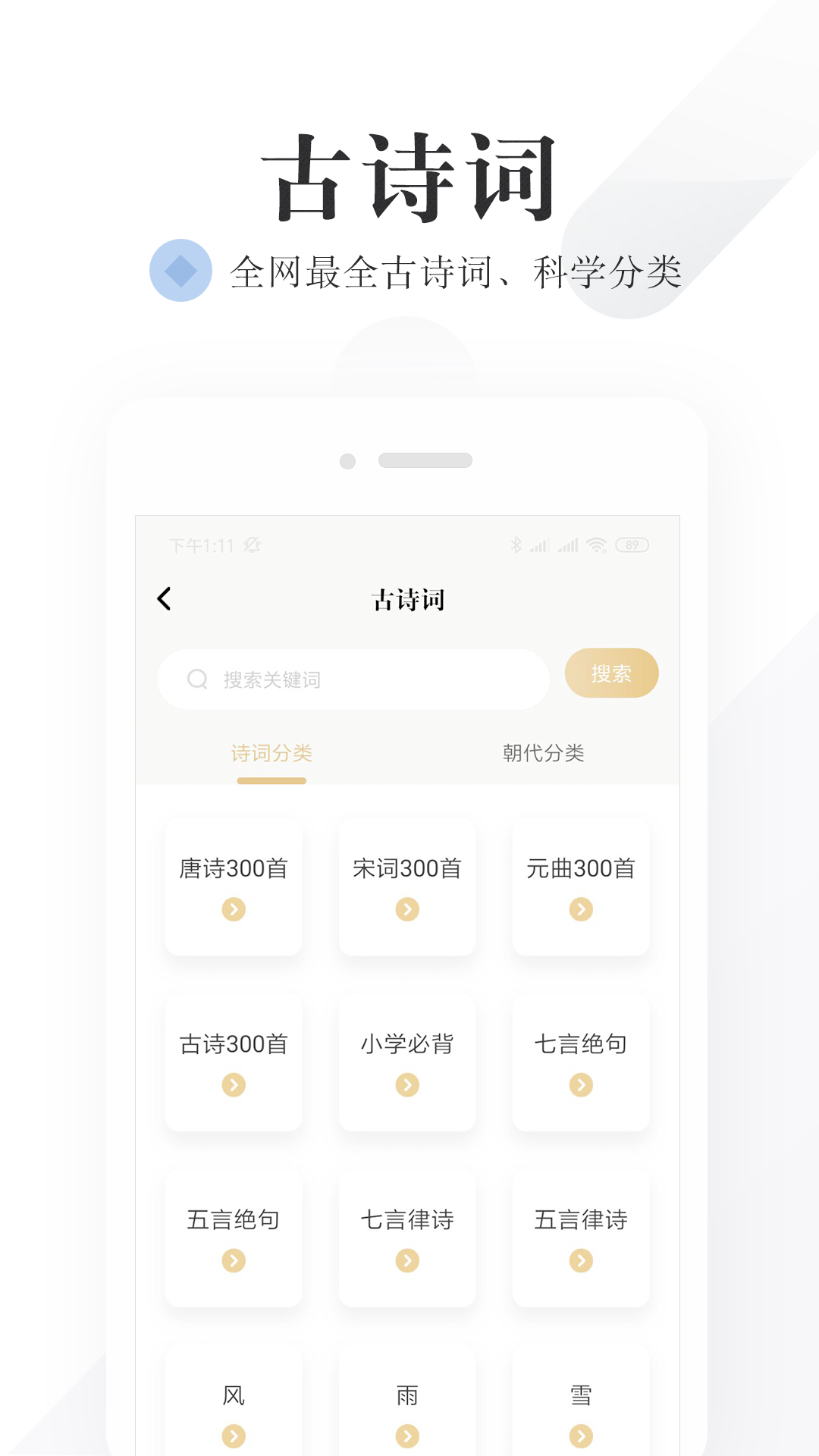 汉学宝典软件封面