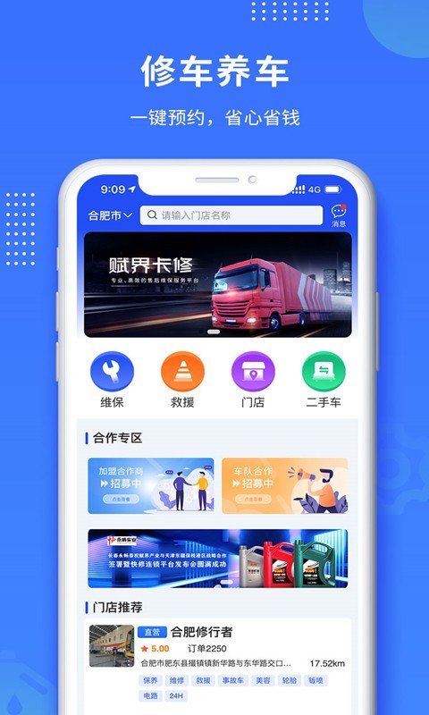 赋界卡修软件封面