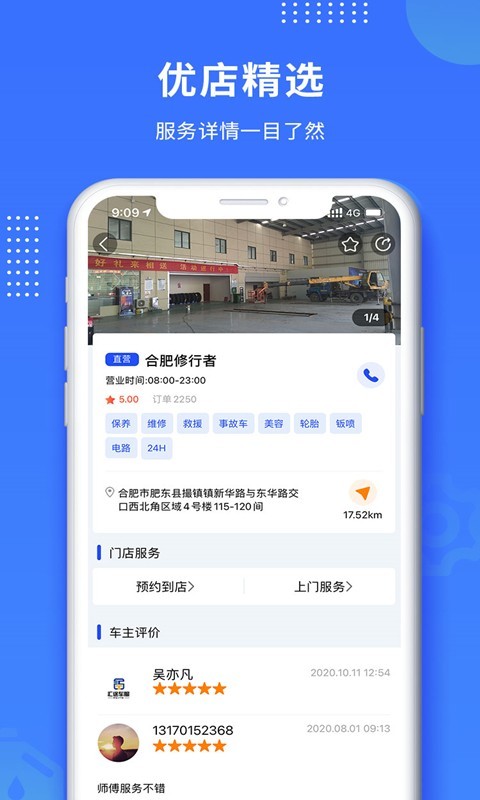 赋界卡修软件封面