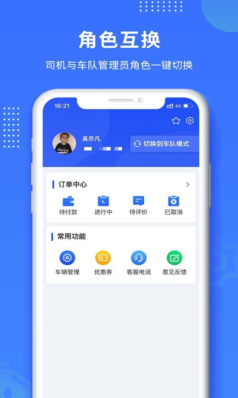 赋界卡修软件封面