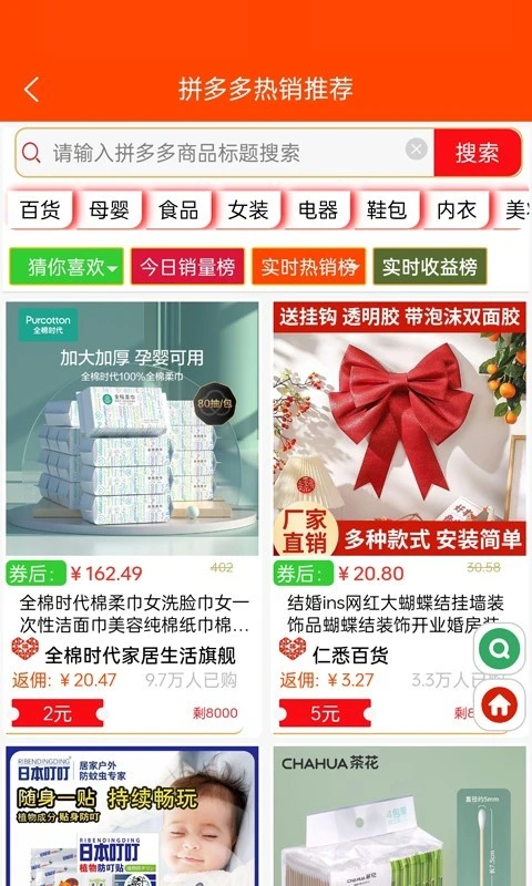 天天省软件封面