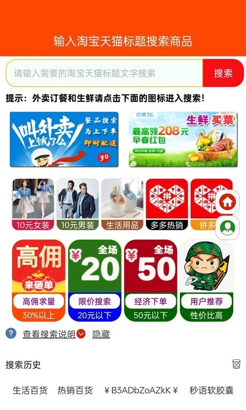 天天省软件封面