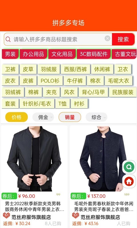 天天省软件封面