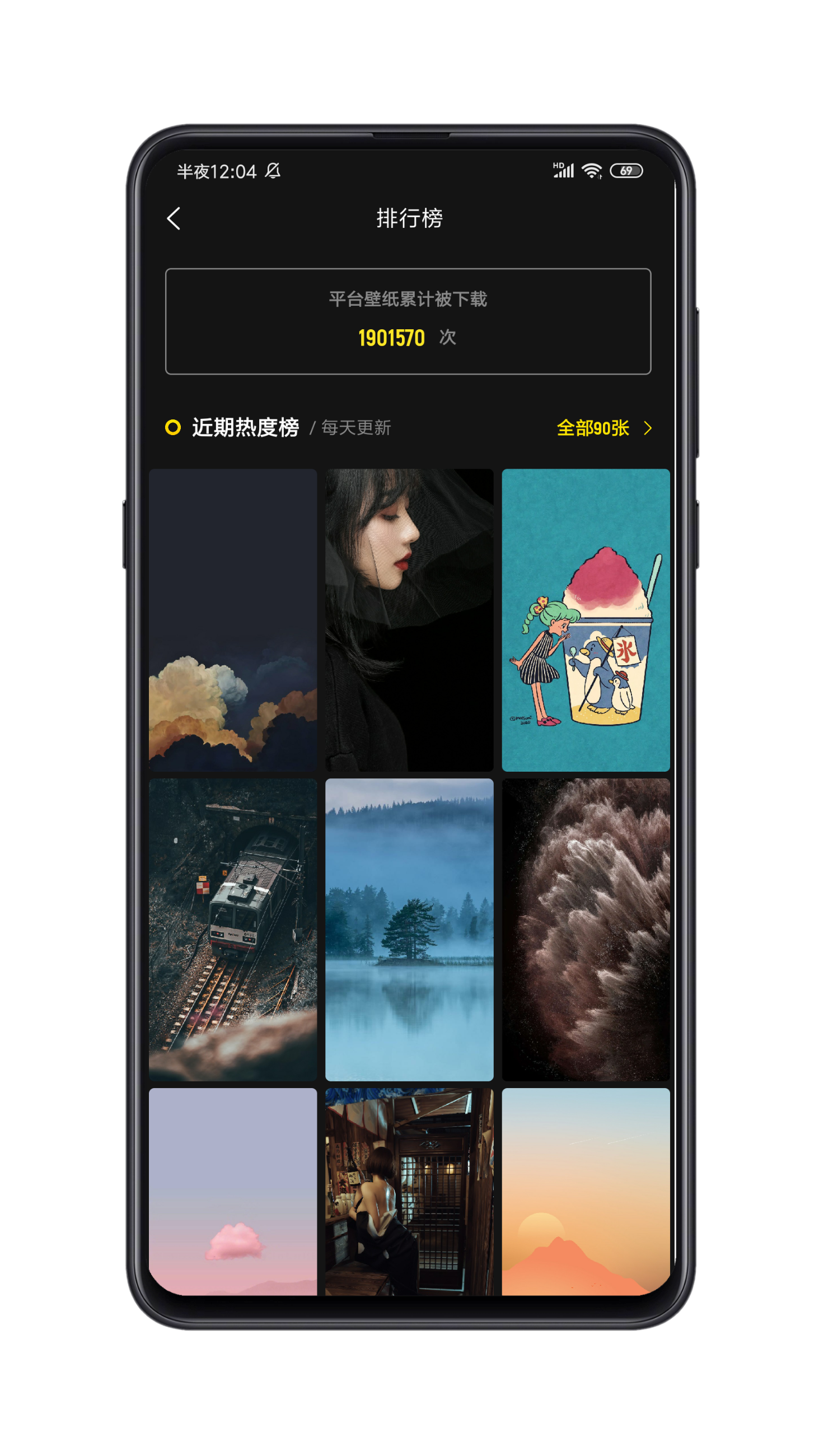 纸塘壁纸软件封面