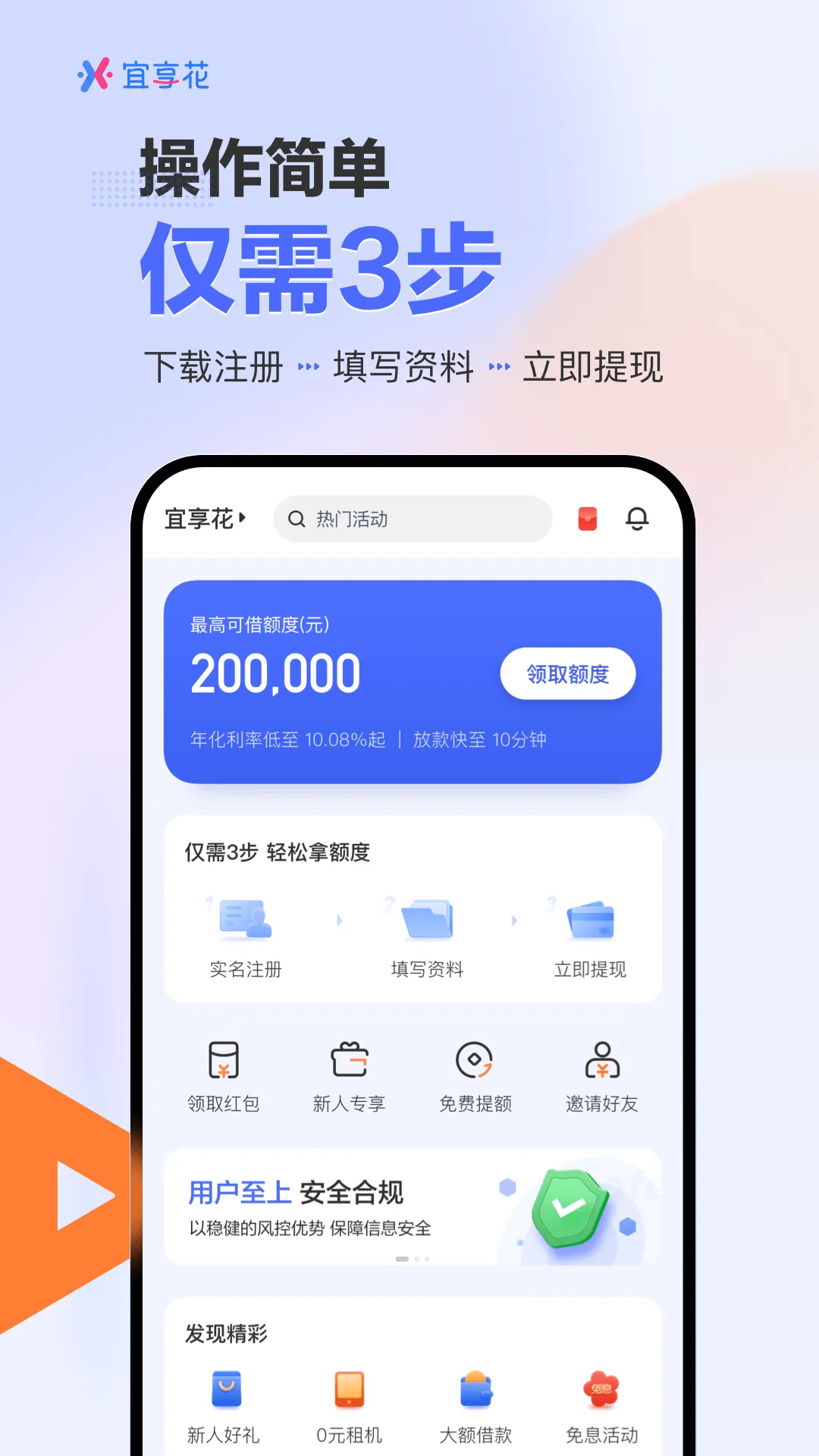 宜享花软件封面