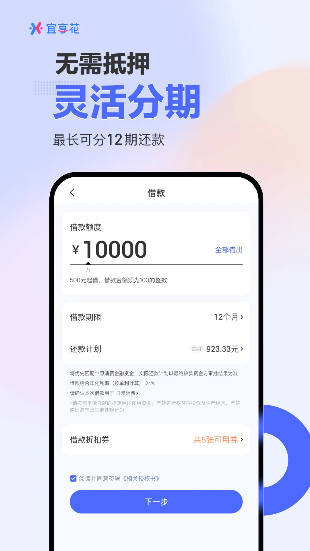 宜享花软件封面