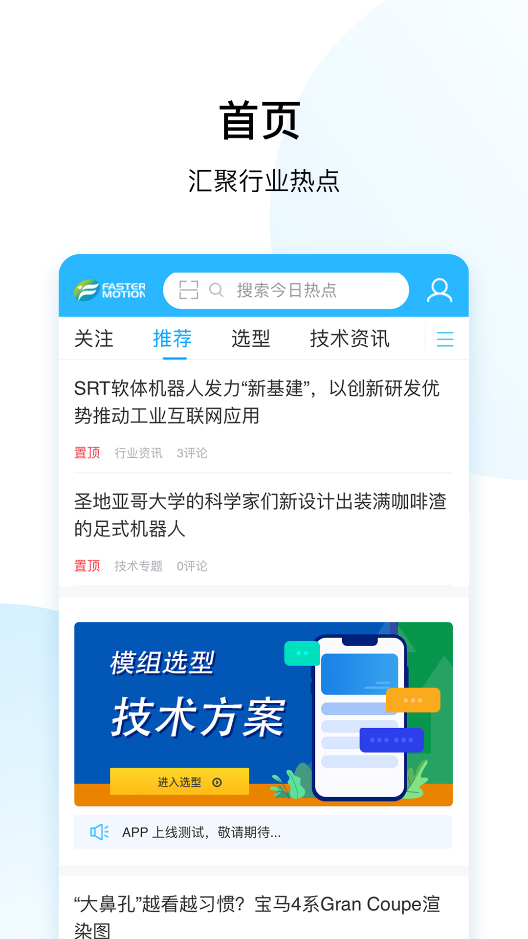 直驱在线软件封面