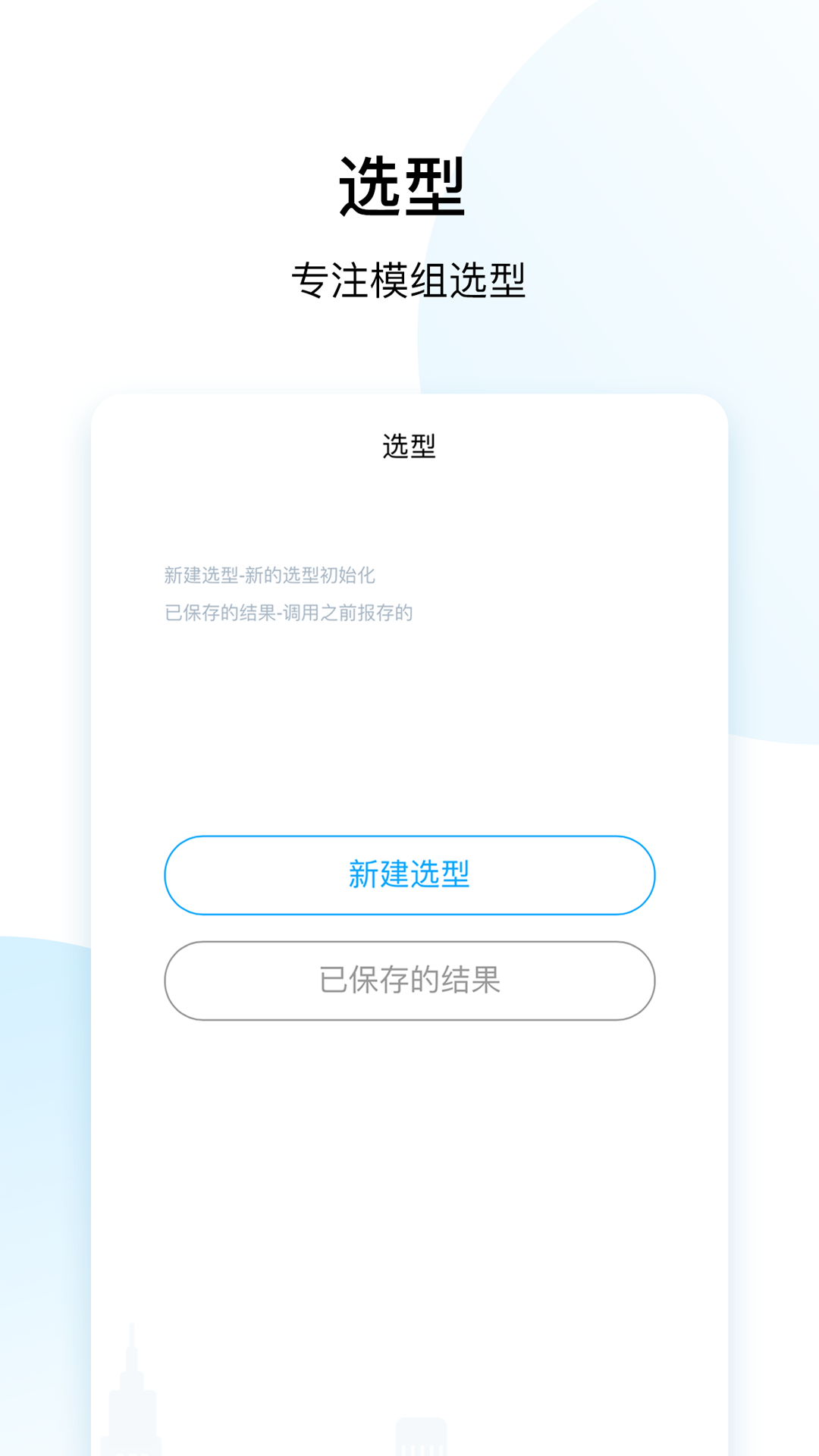 直驱在线软件封面