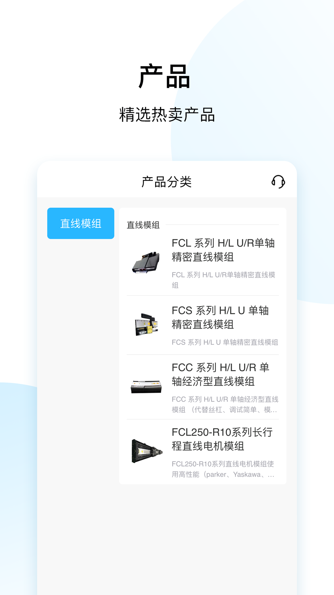 直驱在线软件封面