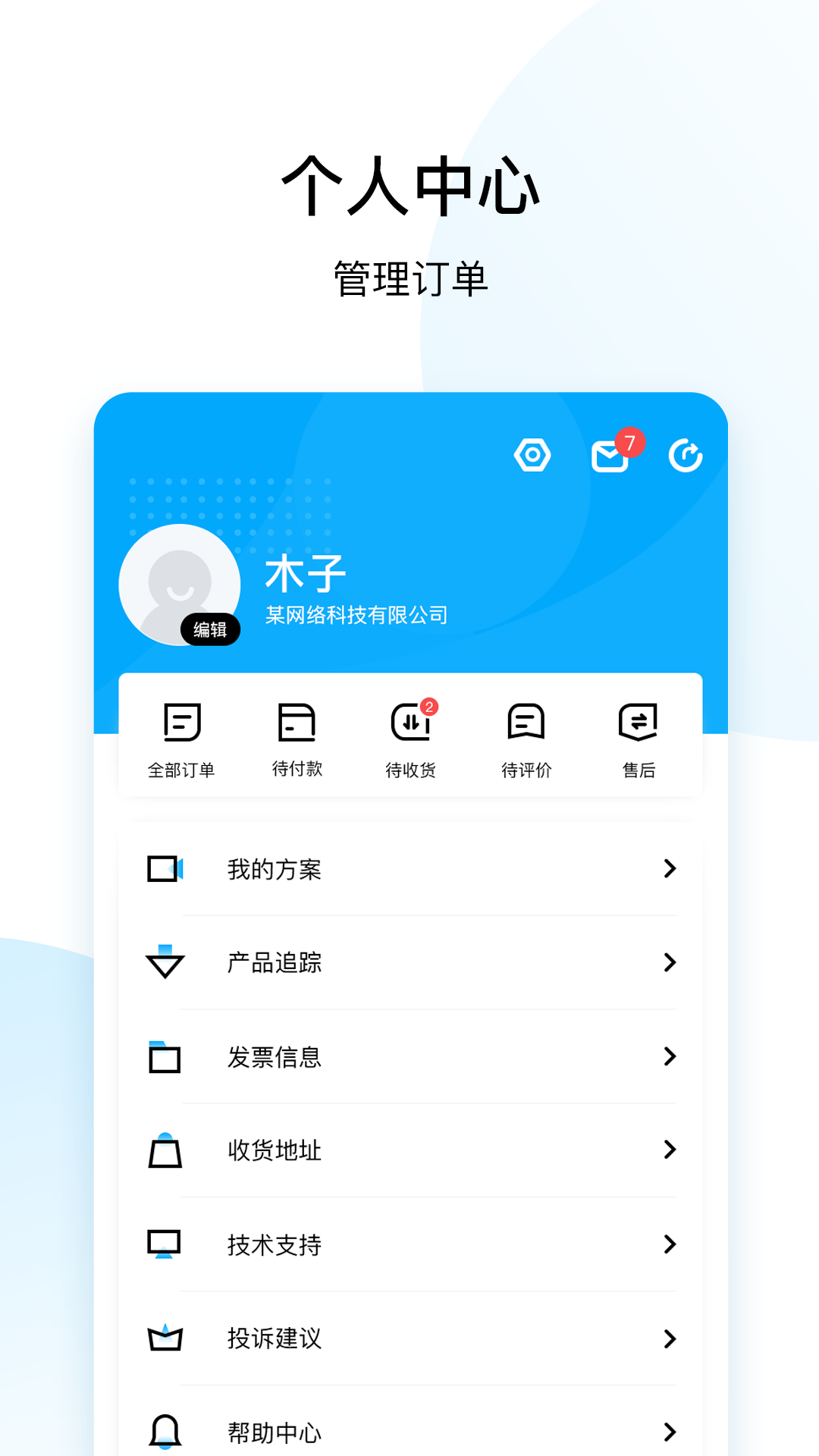 直驱在线软件封面
