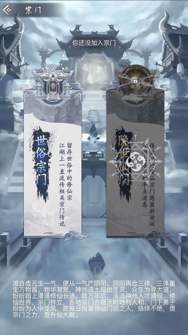 仙命决软件封面