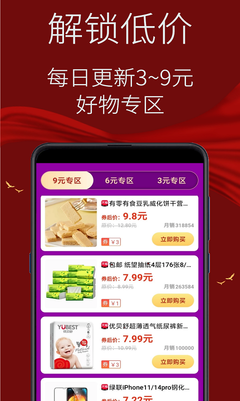 氢氧水软件封面