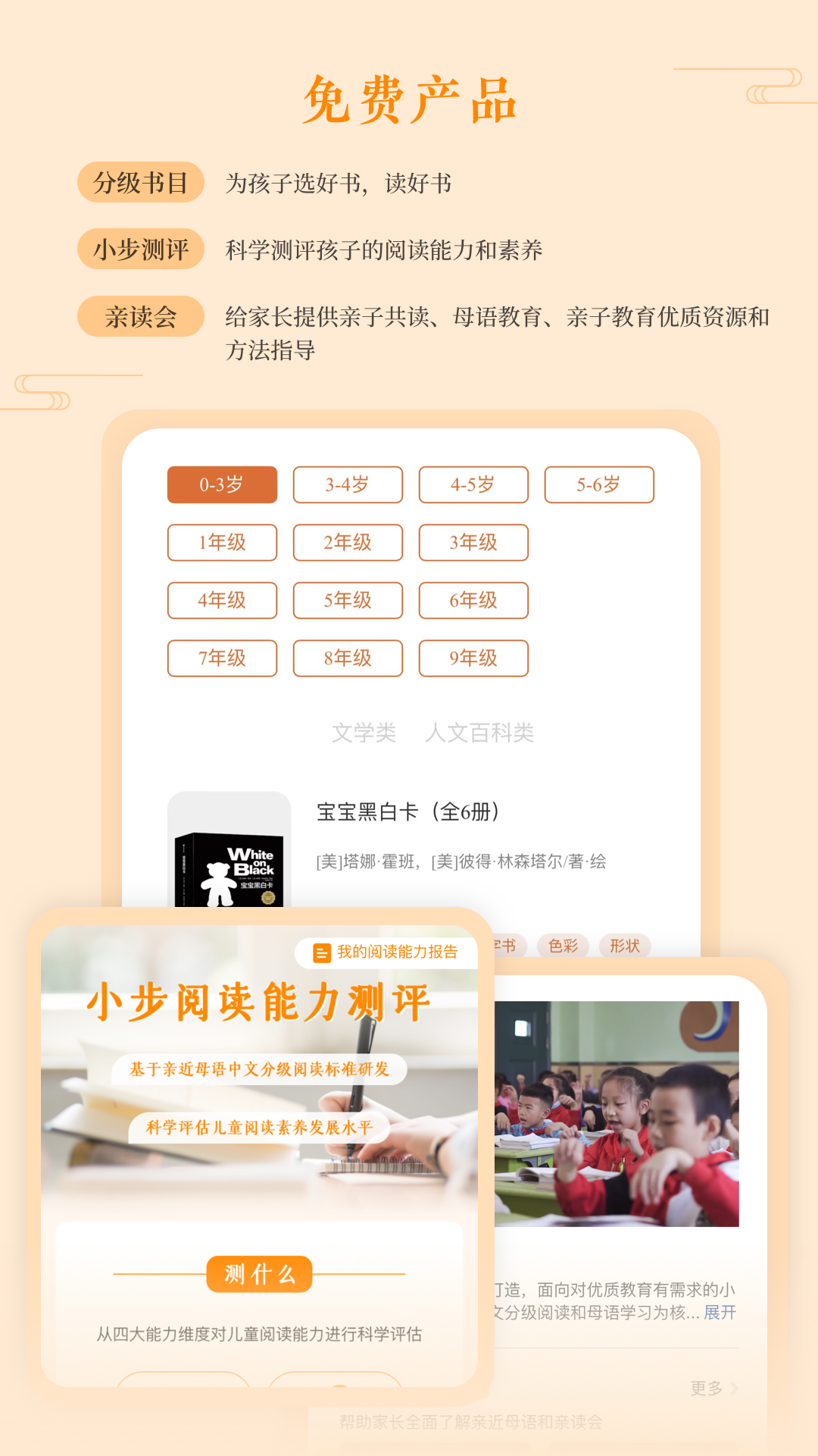 亲近母语软件封面