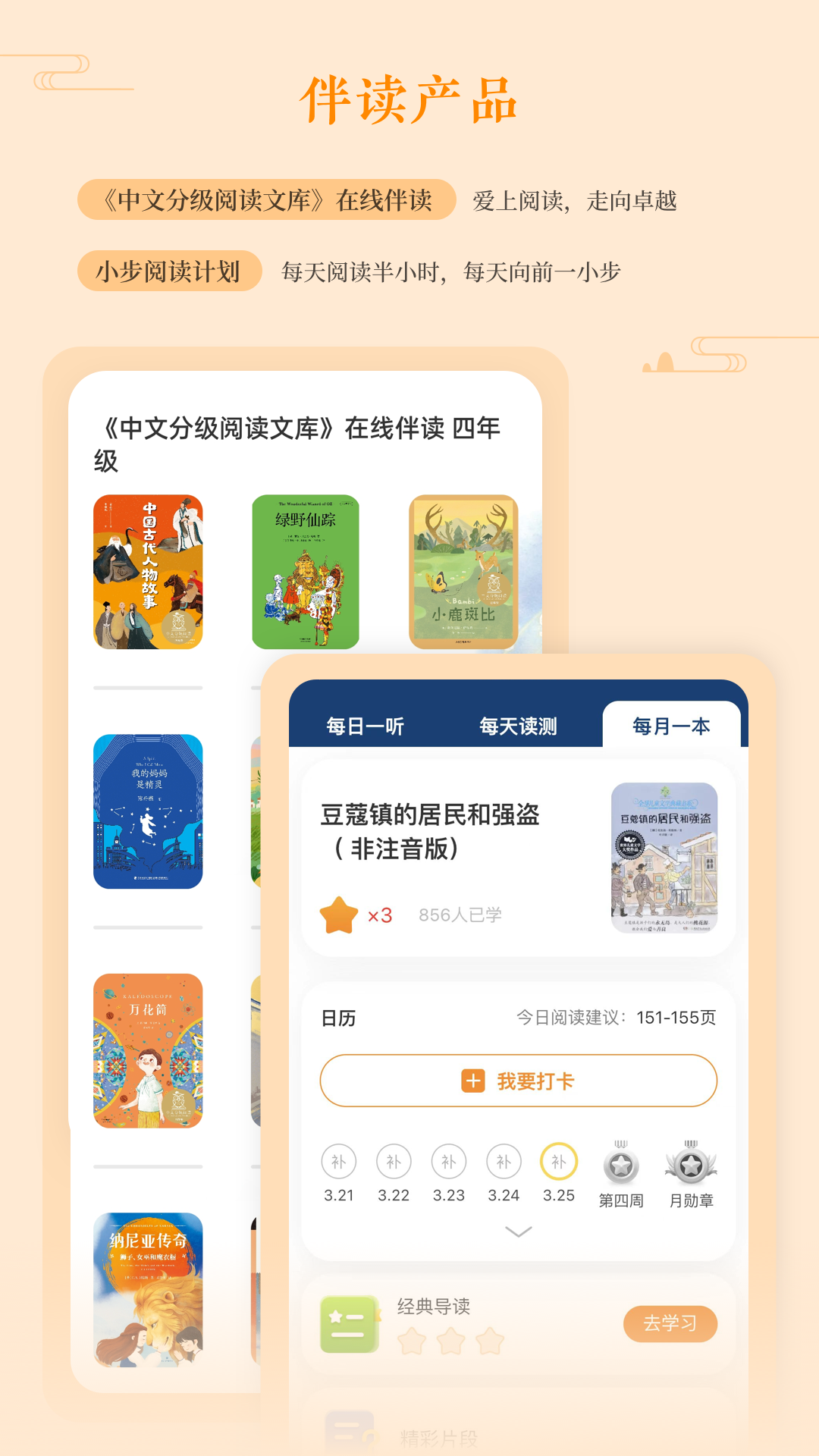 亲近母语软件封面