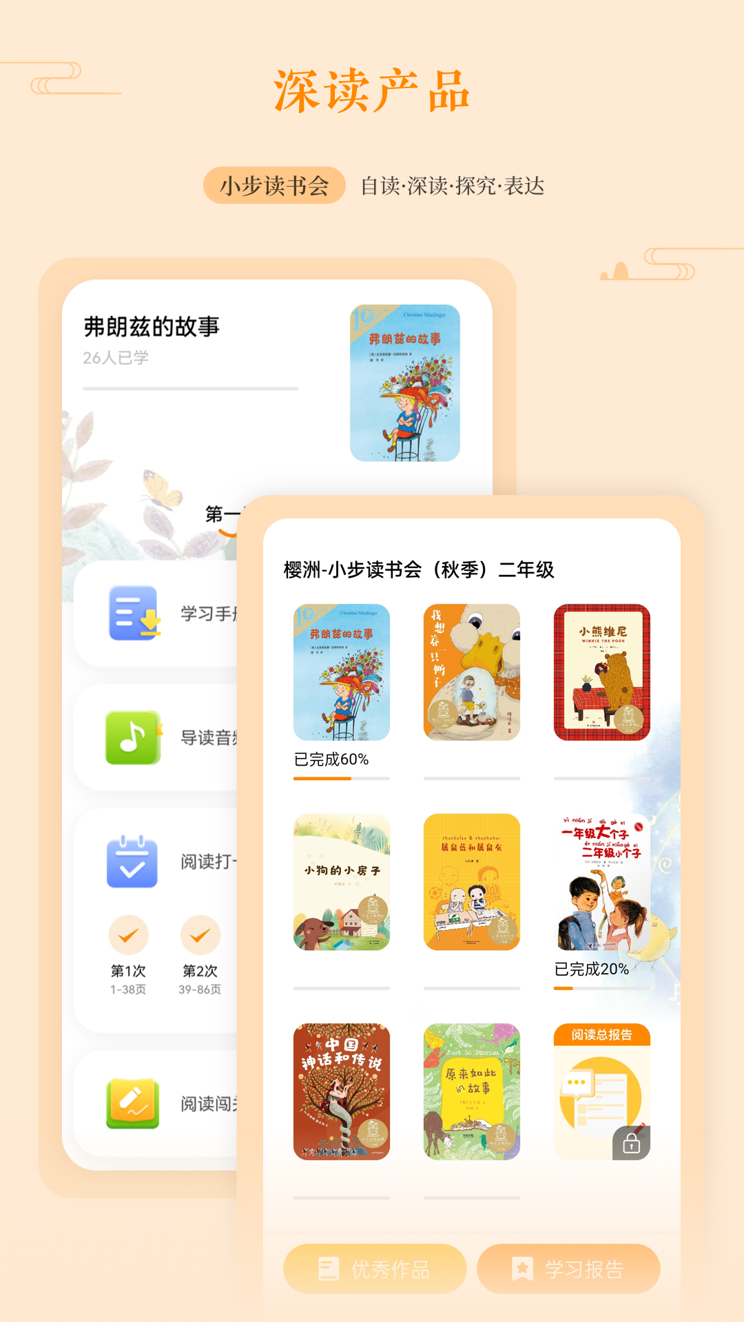 亲近母语软件封面