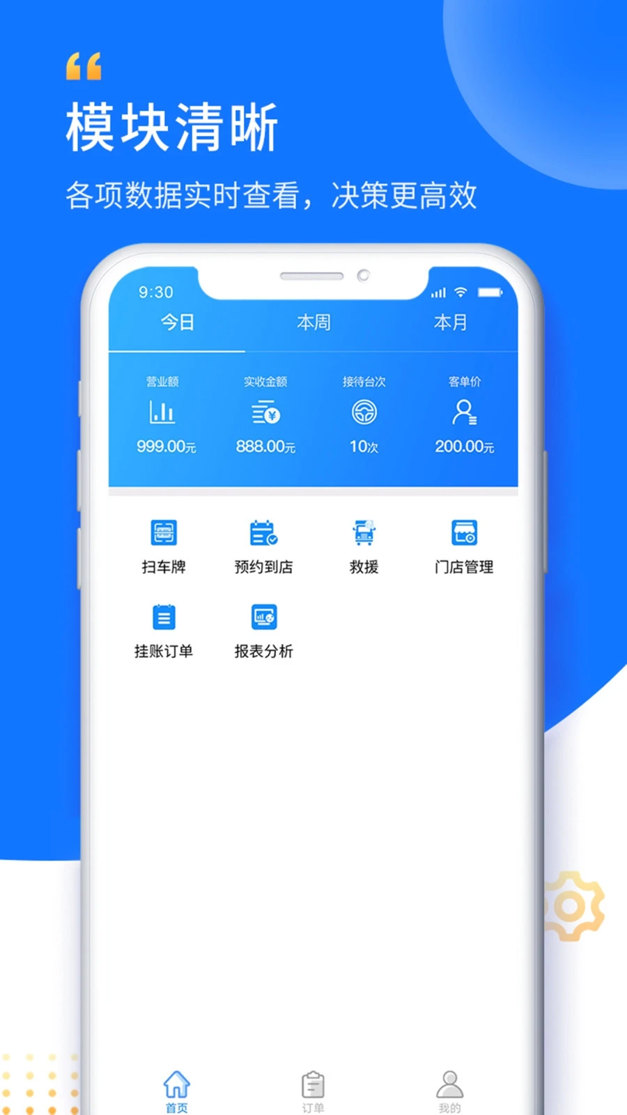 赋界卡修商户端软件封面