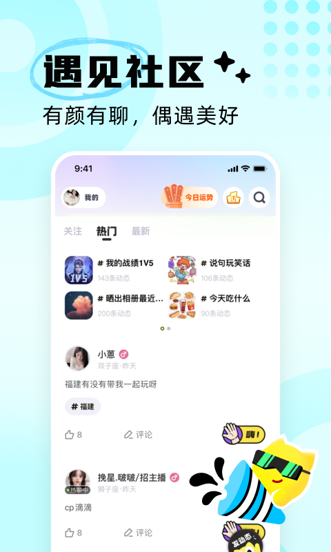 耳旁语音软件封面