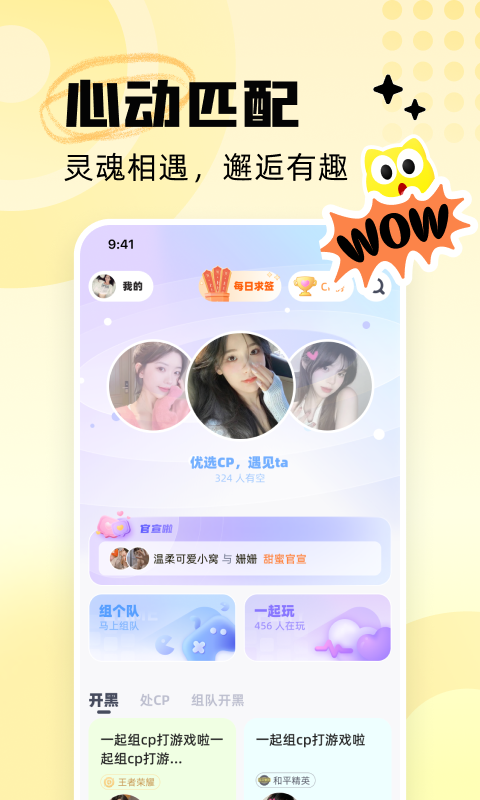 耳旁语音软件封面