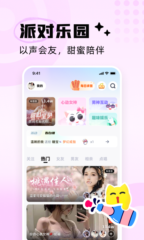 耳旁语音软件封面