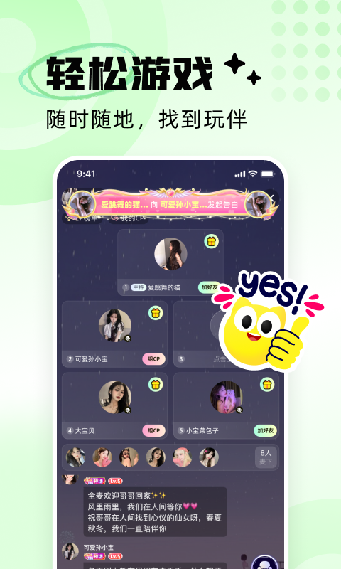 耳旁语音软件封面