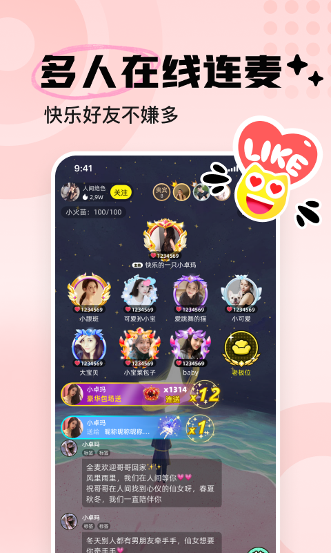 耳旁语音软件封面