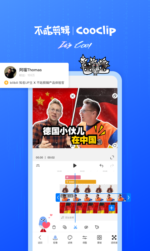 不咕剪辑软件封面