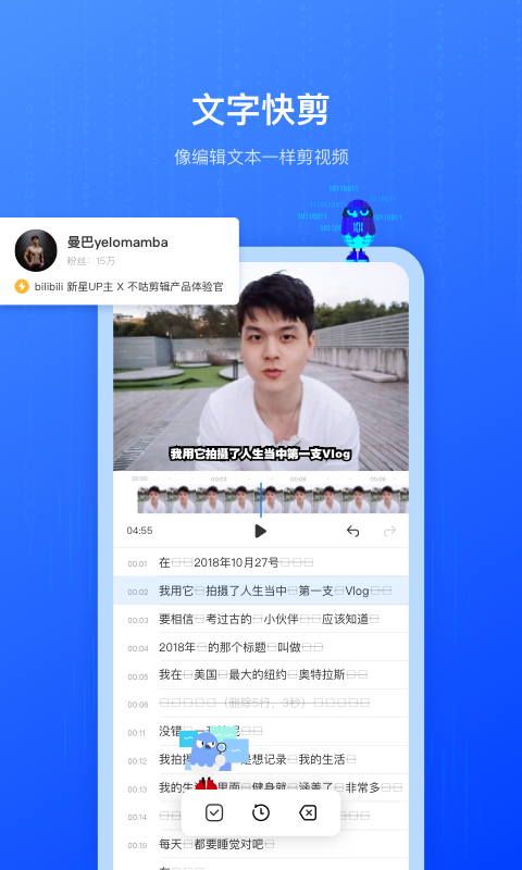 不咕剪辑软件封面