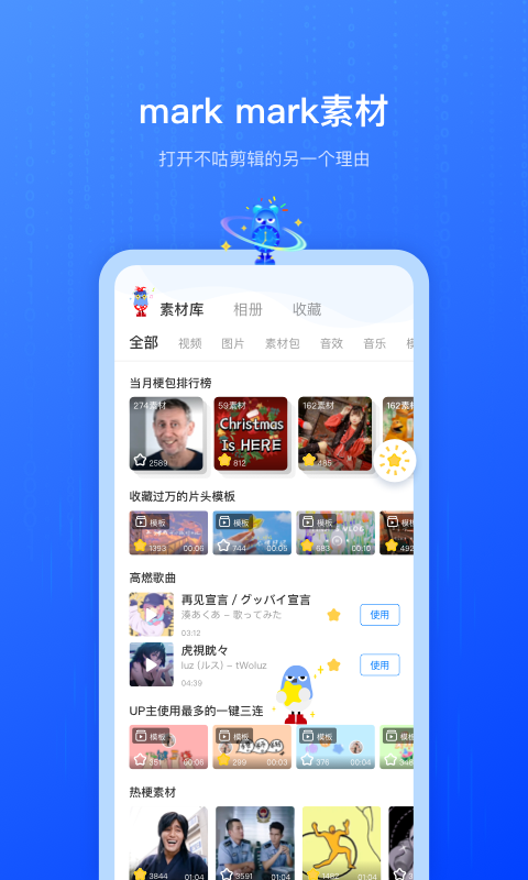 不咕剪辑软件封面