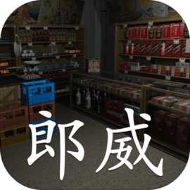 孙美琪疑案:郎威 v1.0.1 安卓游戏