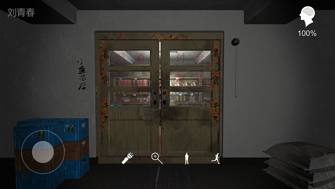 孙美琪疑案:郎威软件封面