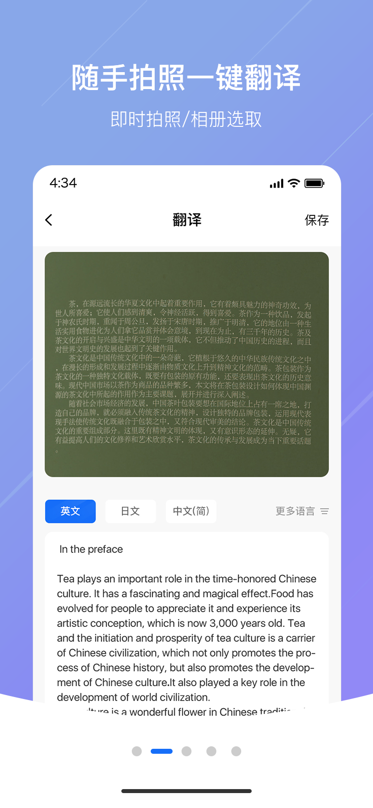 随手翻译软件封面