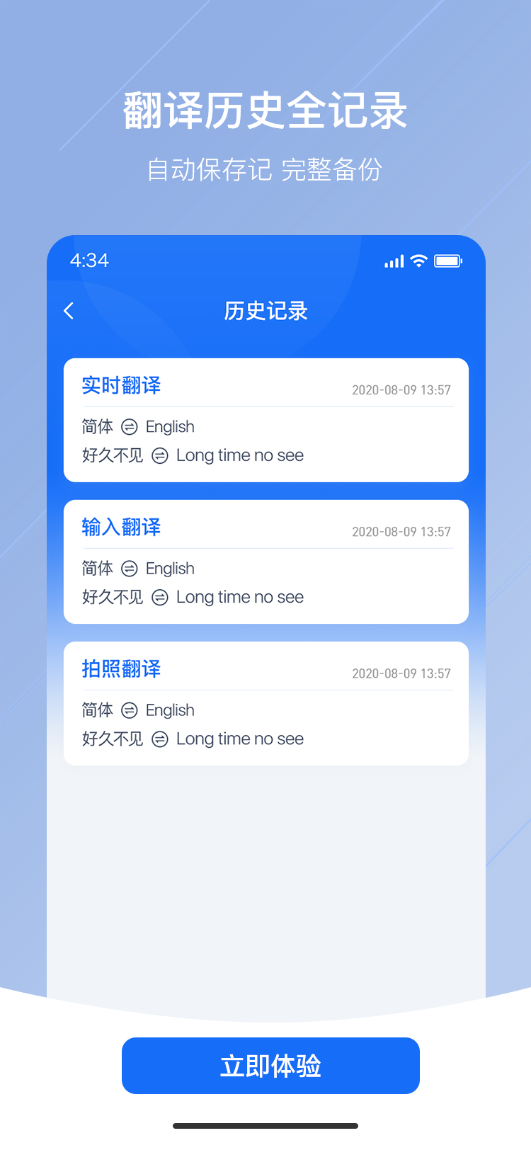 随手翻译软件封面
