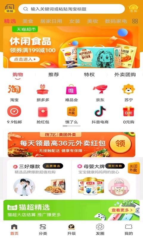 星利返月软件封面