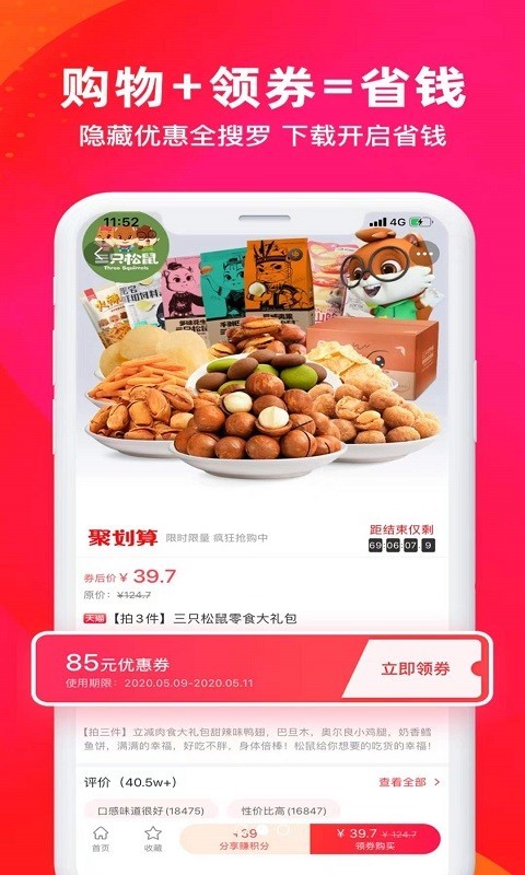 星利返月软件封面
