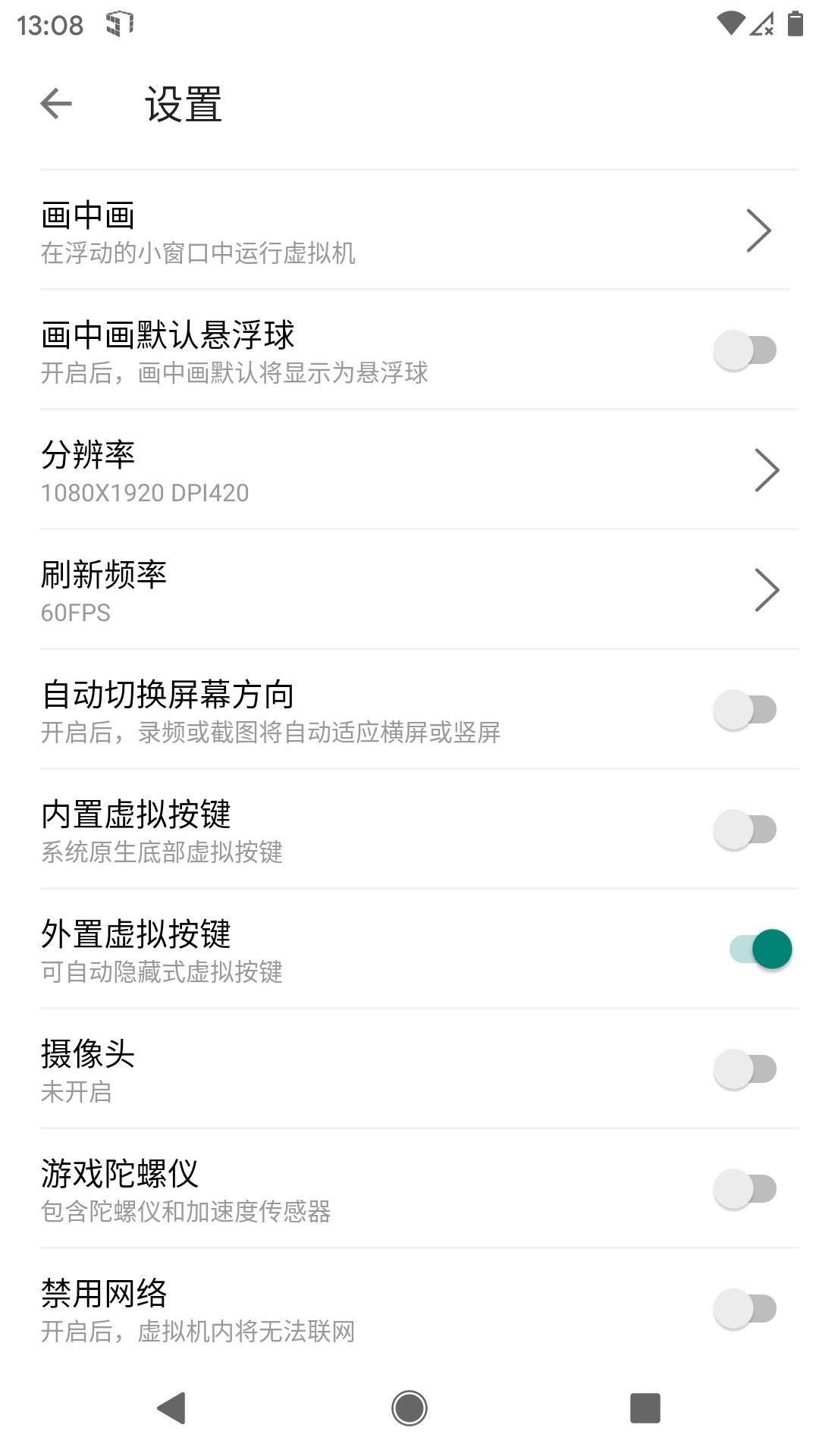 51虚拟机软件封面