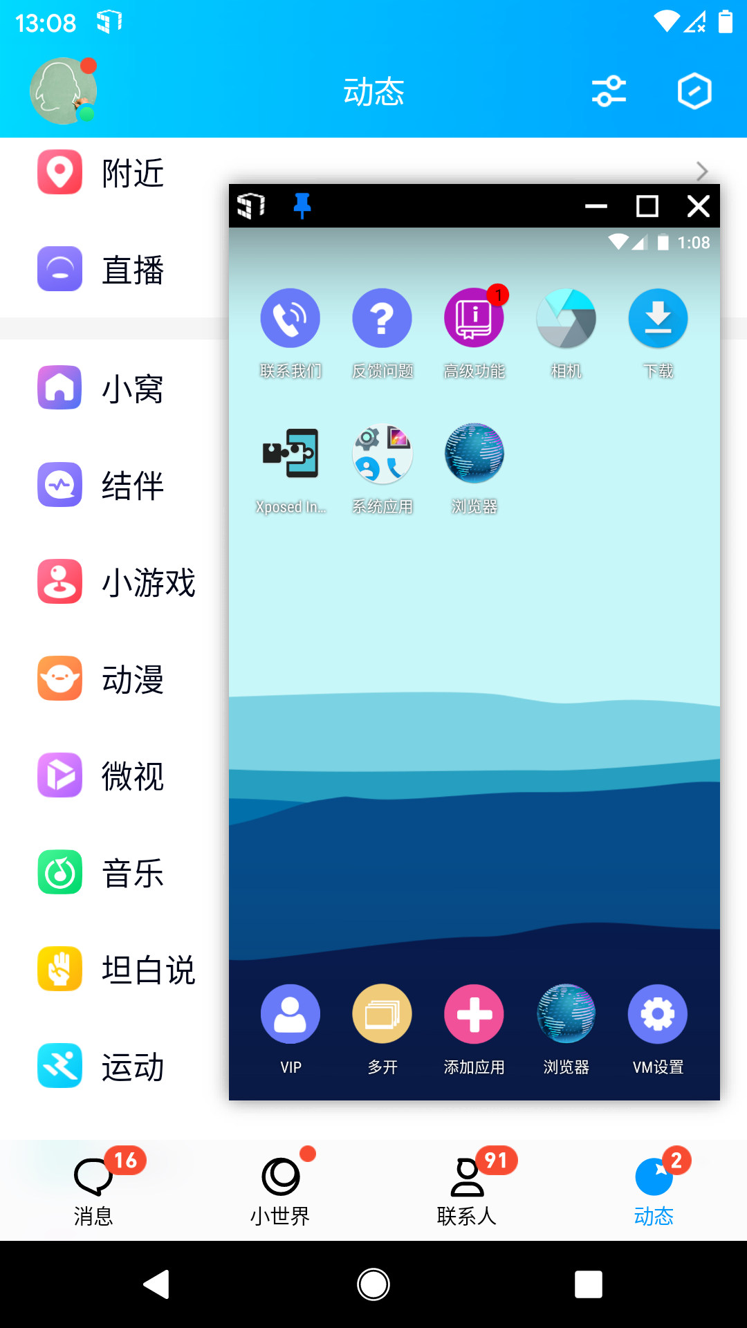 51虚拟机软件封面